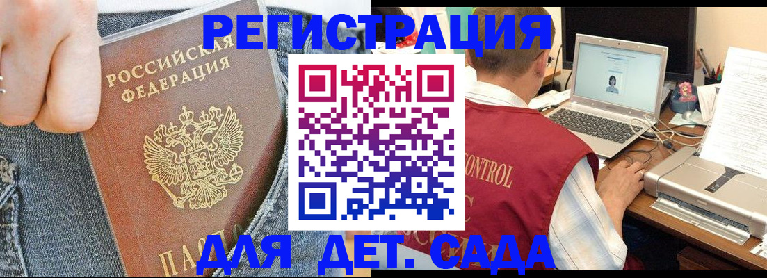регистрация для школы в Комсомольске-на-Амуре